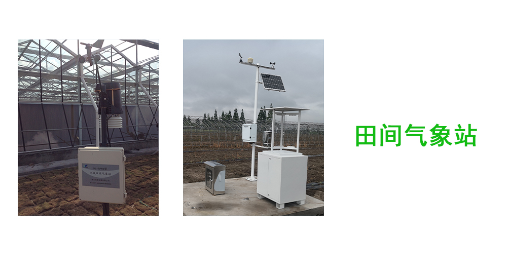 智慧農(nóng)業(yè)(圖5) 1-22041513040YN.jpg